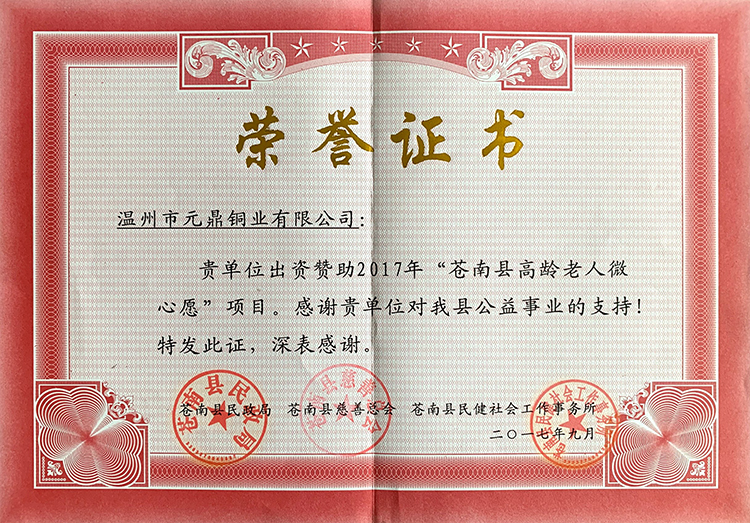 榮譽(yù)證書.jpg
